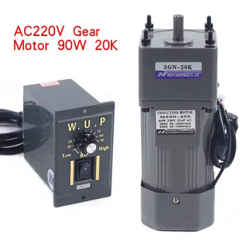 220V 90W AC ציוד חשמלי מנוע אסינכרוני הציוד מנוע כמפחית חד פאזי מנוע + מהירות וסת (20K)