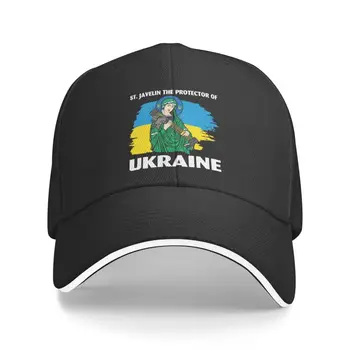 אופנה St כידון המגן של אוקראינה כובע בייסבול עבור גברים, נשים, מותאם אישית להתאמה יוניסקס סנט אבא הכובע חיצוני
