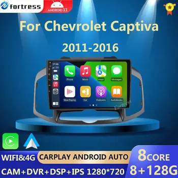 אנדרואיד 13 עבור שברולט Captiva 1 2011-2016 רדיו במכונית מולטימדיה נגן וידאו ניווט GPS Carplay אוטומטי 2Din
