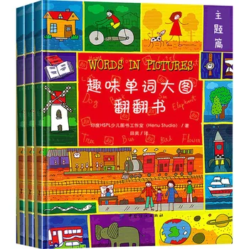 המילה כיף גדול התמונה היפוך ספר 3 ספרים שלם של ילדים מילה אנגלית הספר הגדול לילדים באנגלית הארה ספר תמונה