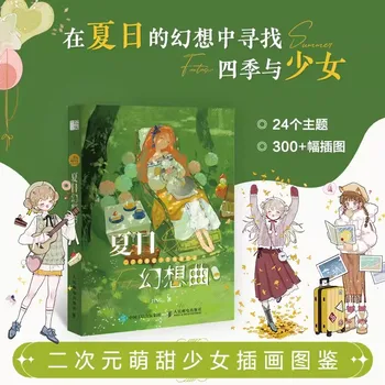 הקיץ חדש פנטזיה 2D אנימה חמודה ומתוקה ילדה המאייר ג ' ינג אישי של עובד Handdrawn דמות קומית ספר הציור