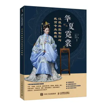 מקצועי הדרכה על דפוס ביצוע חיתוך של סיני Nishang Hanfu הספר