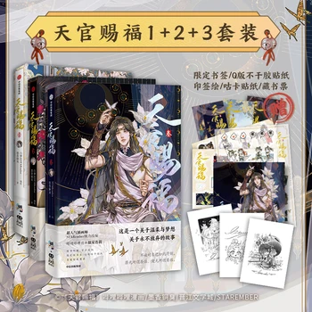 עדן הרשמי של ברכה טיאן Guan Fu Ci Artbook קומיקס Vol.3 הואה צ 'אנג צ' שיה ליאן גלויה מנגה מהדורה מיוחדת