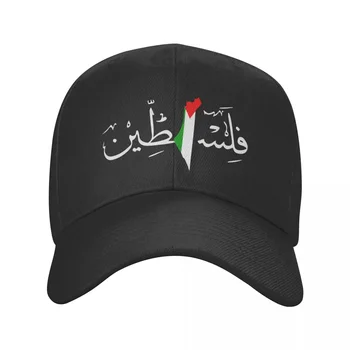 פלסטין ערבית קליגרפיה שם עם הדגל הפלסטיני המפה כובע היפ הופ גברים נשים מתכוונן אבא כובע כובעי הקיץ