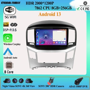 רדיו במכונית אנדרואיד 13 עבור יונדאי H1 II 2 TQ 2015 - 2021 צג טלוויזיה עם מסך מולטימדיה Autoradio ניווט GPS נגן וידאו